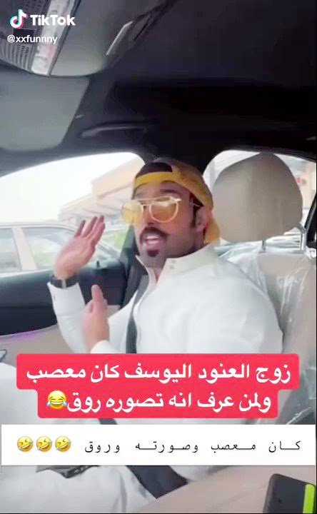 من هو زوج العنود اليوسف