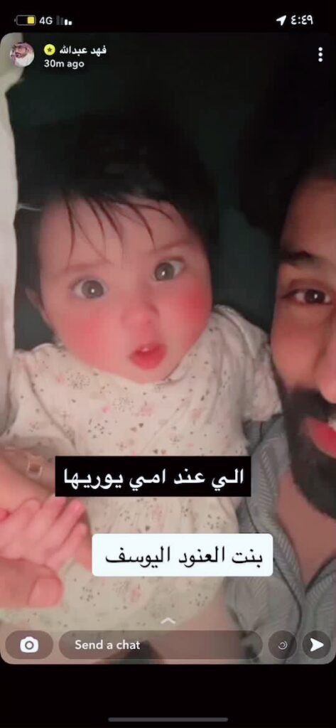 من هو زوج العنود اليوسف