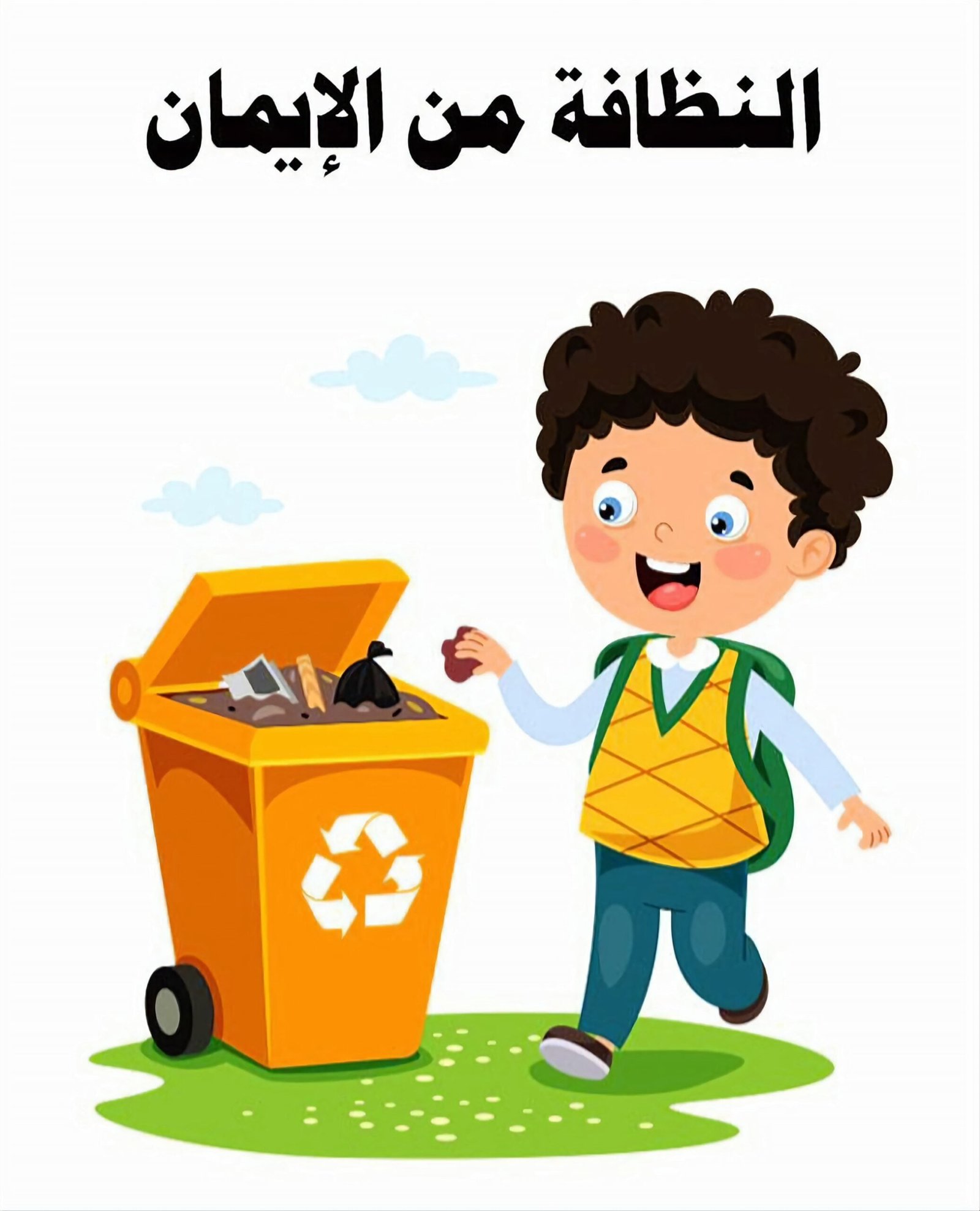 ابحث عن احدى المشكلات البيئية التي تعاني منها بعض المدن