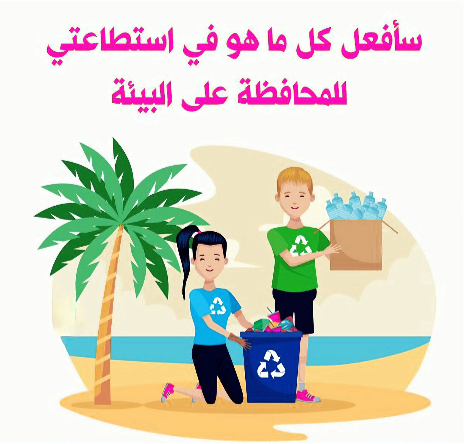 ابحث عن احدى المشكلات البيئية التي تعاني منها بعض المدن