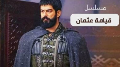 موعد عرض مسلسل قيامة عثمان الموسم الثالث 79