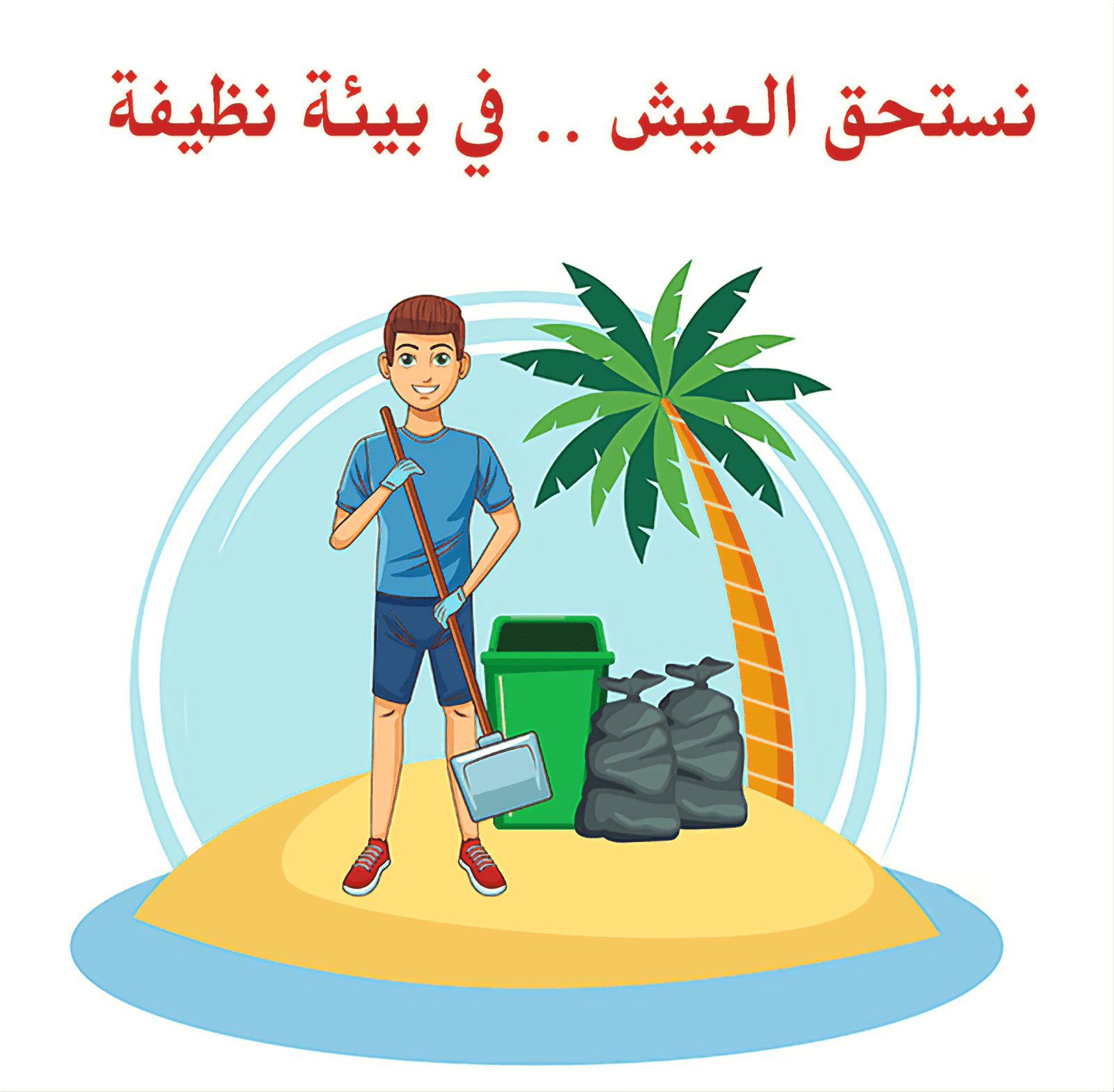 ابحث عن احدى المشكلات البيئية التي تعاني منها بعض المدن