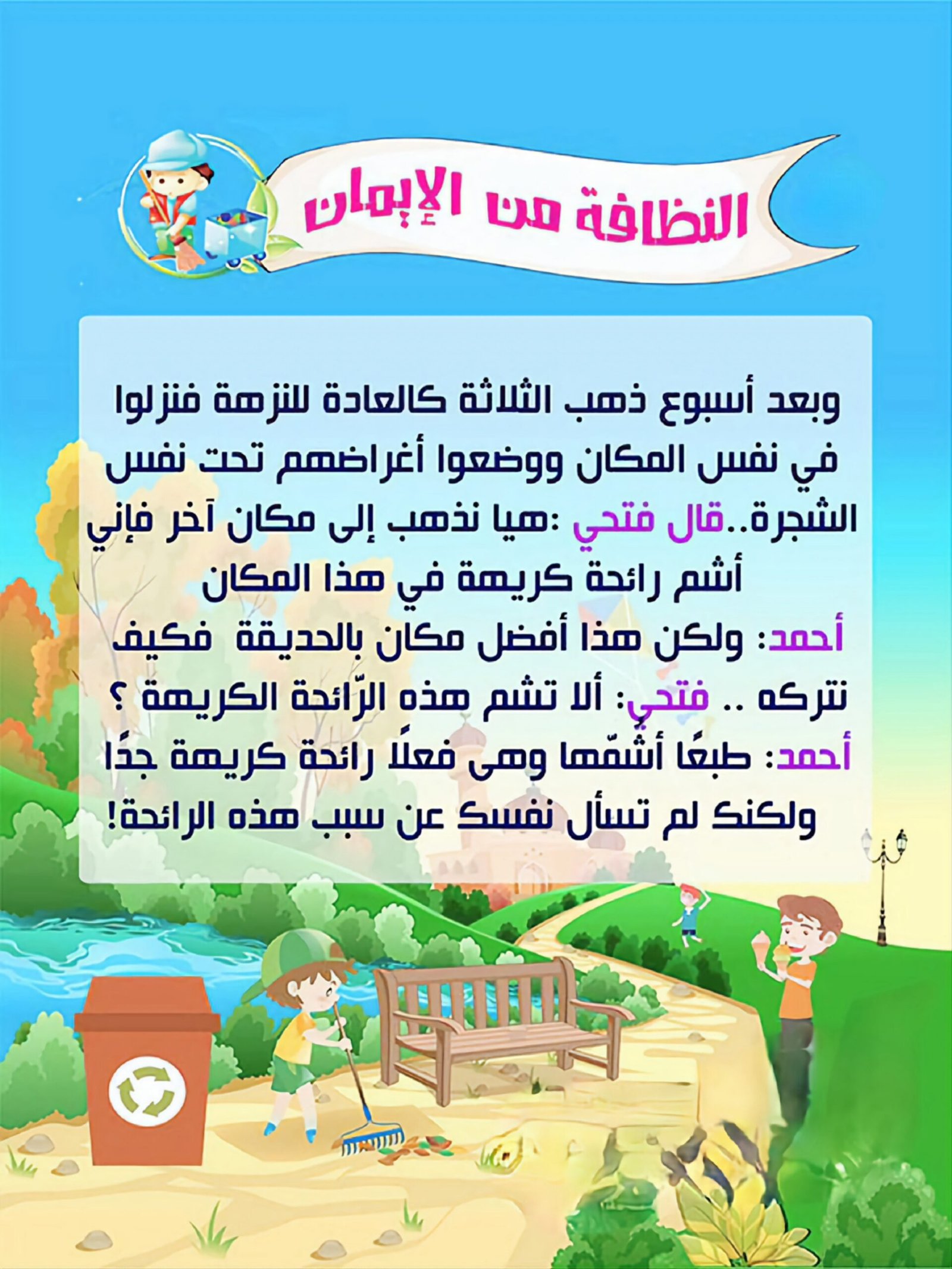 ابحث عن احدى المشكلات البيئية التي تعاني منها بعض المدن