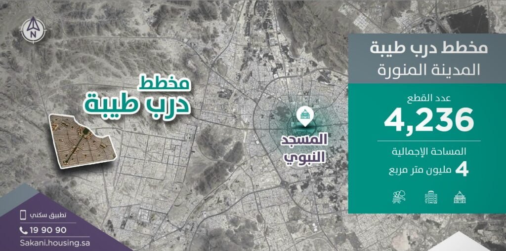 ارض مجانيه في سكني