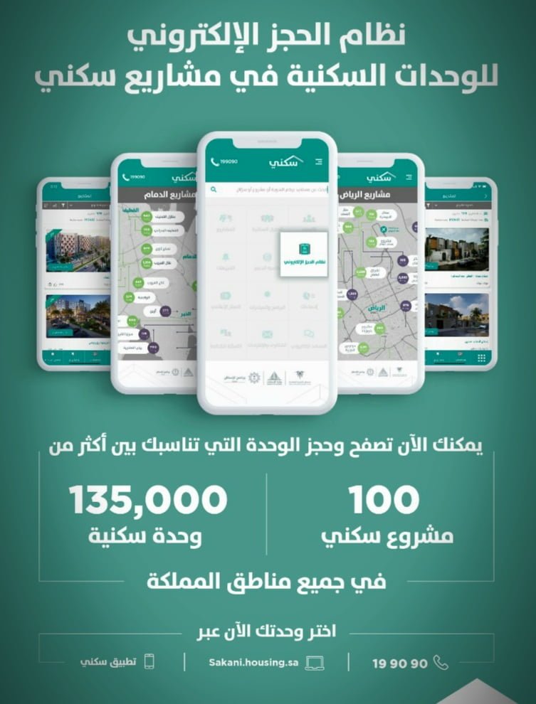 ارض مجانيه في سكني