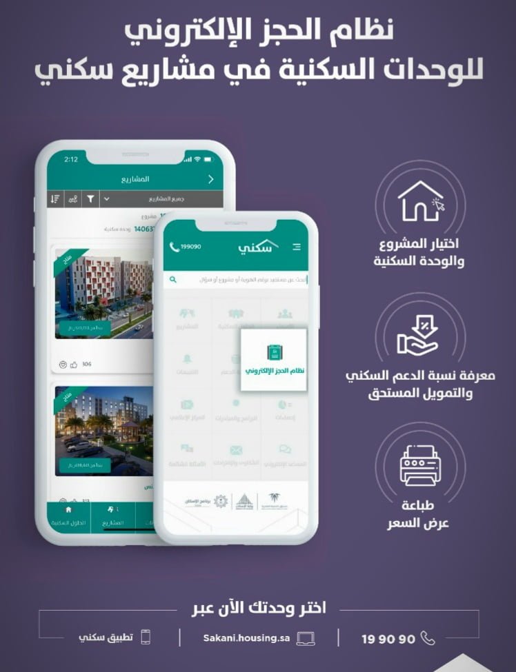 ارض مجانيه في سكني