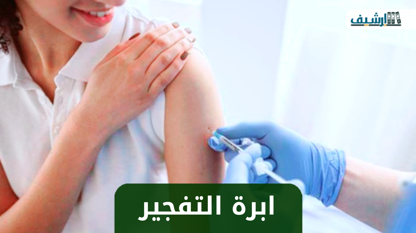 ابرة التفجير والتوأم تعرفي على العلاقة بين ابرة التفجير وانجاب التوائم