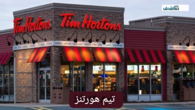 افضل مشروب في تيم هورتنز 2022