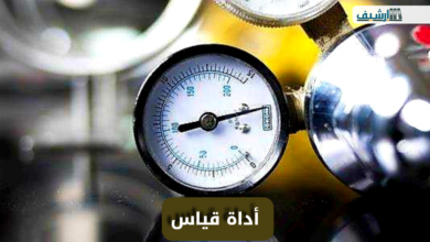 اداة لقياس ضغط الغاز المحصور
